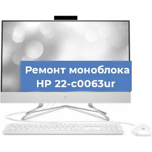 Замена кулера на моноблоке HP 22-c0063ur в Ижевске